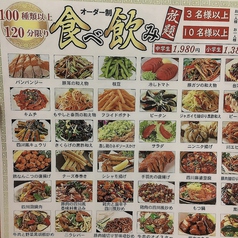 福照飯店 我孫子店のコース写真