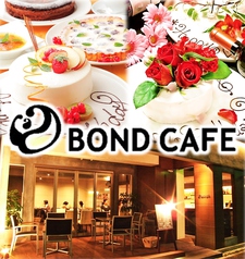 ボンドカフェ BOND CAFEの写真