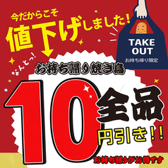 串鳥 恵庭店のおすすめ料理1