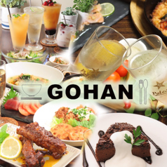 GOHANの写真