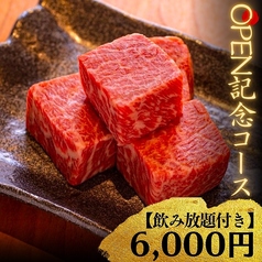 広島牛焼肉 青ひげ特集写真1