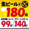 焼き鳥と自家製サワーてけレモンのお店 てけてけ JR千葉駅前店のおすすめポイント3