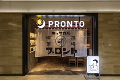 PRONTO プロント 博多駅地下街店の写真