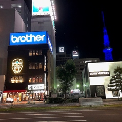 伍味酉 栄町店の写真