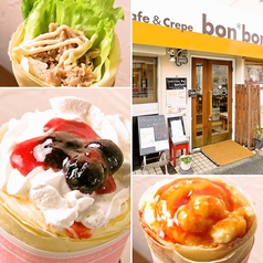 カフェ&クレープ bon*bon ボンボンの写真