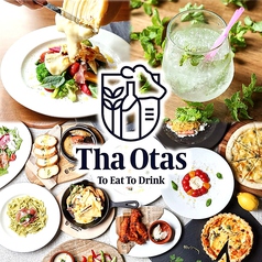 Tha Otas ザオータスの写真