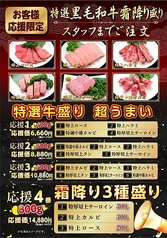 焼肉 牛勢 深川店の写真