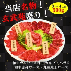 和牛焼肉 玄武苑のおすすめ料理1