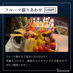 Bar senior バー シニアの特集写真