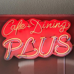 cafe PLUS カフェ プラスの写真