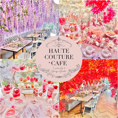 オートクチュールカフェ HAUTE COUTURE CAFEの写真