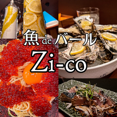 魚deバール Zi co 広島 流川店の写真