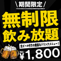 なると商店 新橋総本店のおすすめ料理1