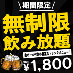 なると商店 新橋総本店のおすすめ料理1