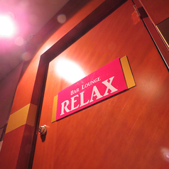 BAR LOUNGE RELAX リラックスの写真