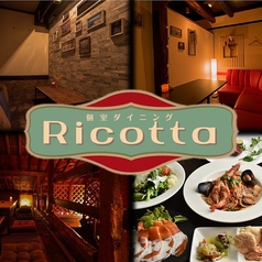 個室ダイニング Ricotta 松本駅前の写真