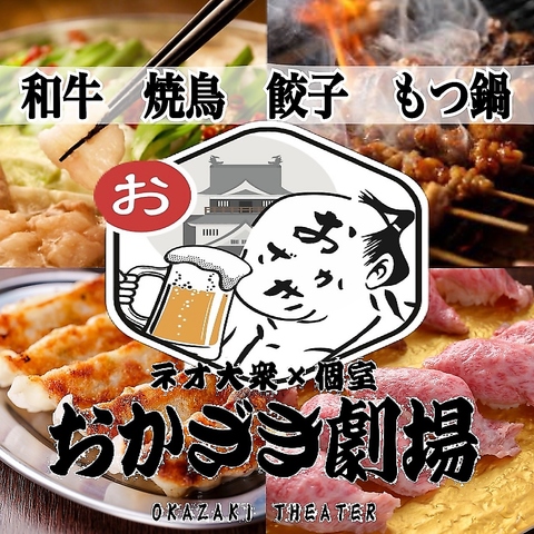 個室完備◎SNS話題のネオ大衆居酒屋♪食べ飲み放題2980円☆生中299円ハイボール199円