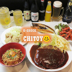 K SHOCK CHITOY ケーショック チートイの写真