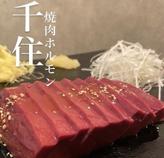 焼肉 ホルモン ひろ丸の写真