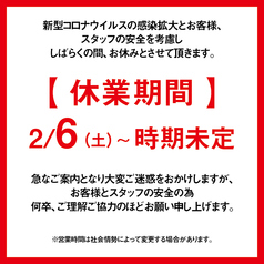 四国郷土活性化 藁家88 徳島駅前店の写真