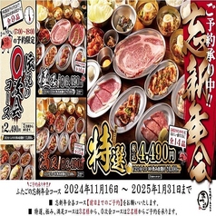 大阪焼肉 ホルモン ふたご 大門店の写真