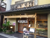 寿し竹 本店の雰囲気3