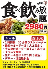 居酒屋均タロー大和店のおすすめ料理1