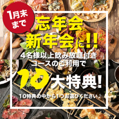 肉とチーズの古民家バル ISHIYAMA MEAT MARCHEのおすすめ料理1