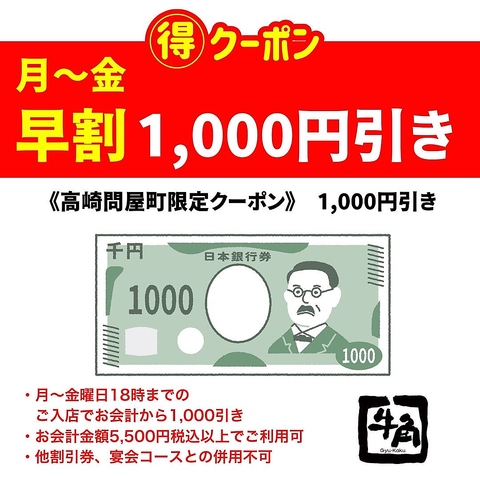 牛角の食べ放題は4コースからシーンに合わせてお選びいただけます♪