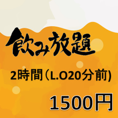 牡蠣小屋 肉小屋 Q太郎 博多須崎店のコース写真