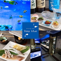 Dining bar Deep blue ダイニングバーディープブルーの写真