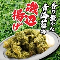 料理メニュー写真 海苔10倍磯辺揚げ