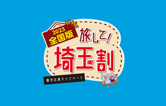 やきとん 浜焼き 徳ちゃん 川口店のおすすめ料理1