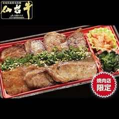 仙台牛おすすめカルビ弁当