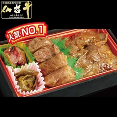 仙台牛大関弁当