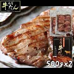 （冷凍）肉のいとう 熟成肉厚牛たん 塩味 1000g