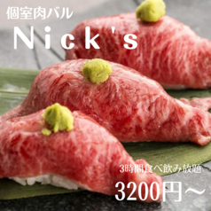 八王子バル 肉S Nicksの写真