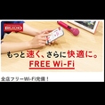 ビックエコーのWi-Fiで快適に♪全店舗フリーWi-Fi完備！お気に入り動画を大画面で楽しんだり、Web会議をしたり、オンライン飲み会をしたり・・・使い道は様々！もっと速く、さらに快適に。利用無料・利用登録なし・時間制限なし！