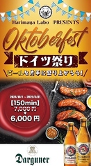 ビールと肉 はりまやラボ  はりまや橋店のコース写真