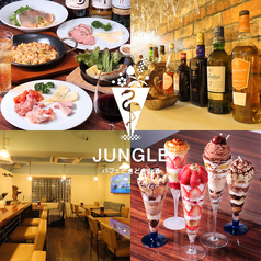 JUNGLEの写真