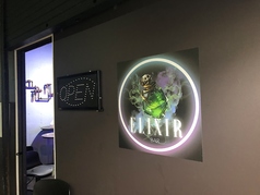 Elixir bar エリクシールバーの写真