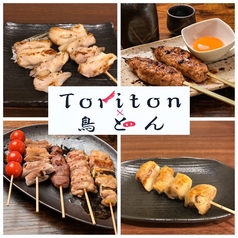 Toriton×鳥とんの写真