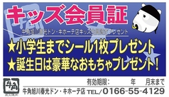 焼肉酒家 牛角 旭川春光ドン キホーテ店の特集写真