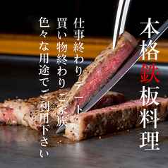 京鉄板焼肉 こと乃の写真