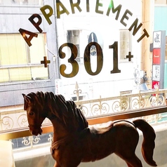 APPARTEMENT 301 アパルトマンサンマルイチの写真