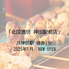 昇和宴 神田駅前店のおすすめ料理1