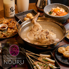 modern korean NOURU 横浜クレインビルの写真