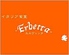 エルヴェッタ Erbettaのロゴ