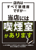 さかなや道場 東武曳舟駅前店のおすすめポイント2