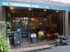 BO TAMBOURiNE CAFE ボ・タンバリンカフェの写真